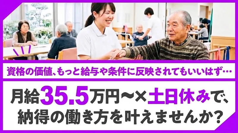 株式会社グランテックの求人・転職情報
