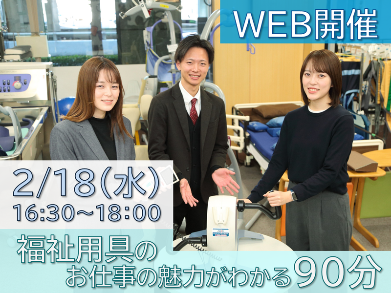 アビリティーズ・ケアネット株式会社