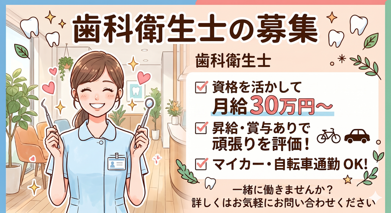 医療法人好正会の求人・転職情報