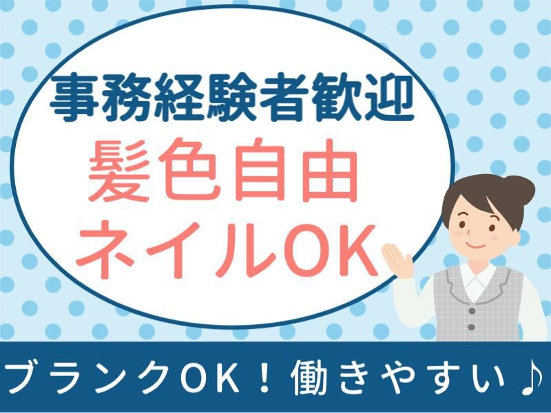 株式会社トーウン　赤城センターのアルバイト・バイト求人情報-02