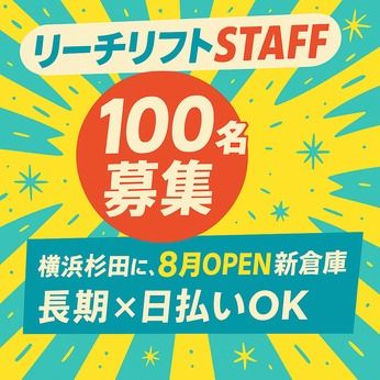 株式会社ALL.C　横浜金沢エリア　PH