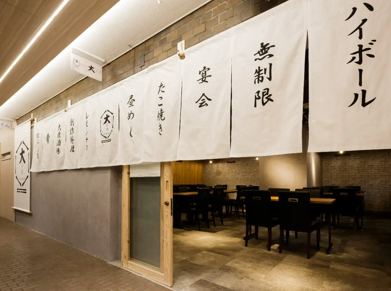 大衆創作酒場　大三元-0001の求人・転職情報