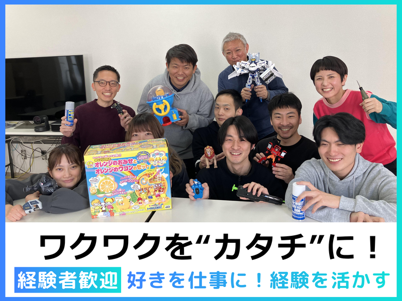 株式会社東京ユニークの求人・転職情報