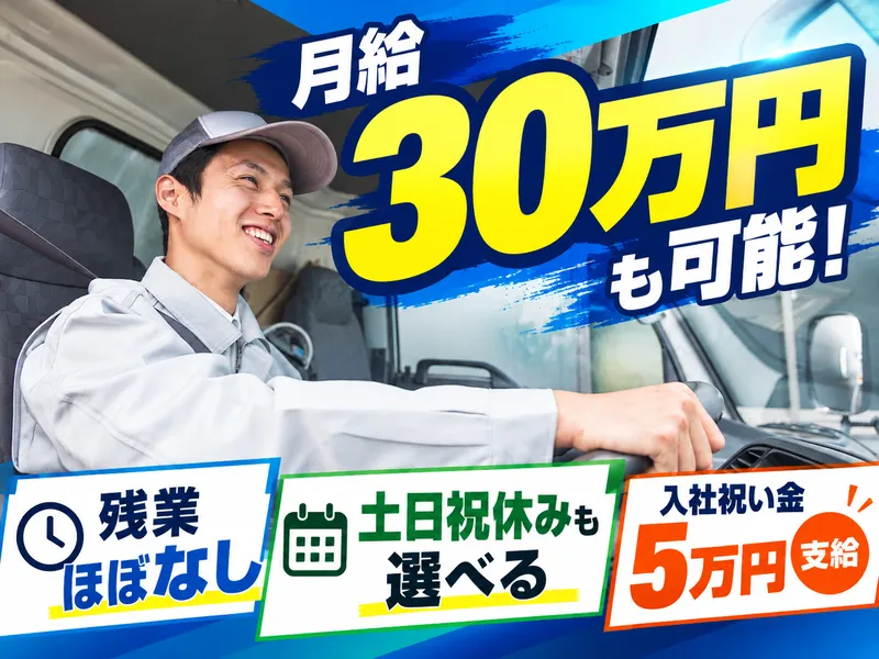 リッツ資源株式会社の求人・転職情報