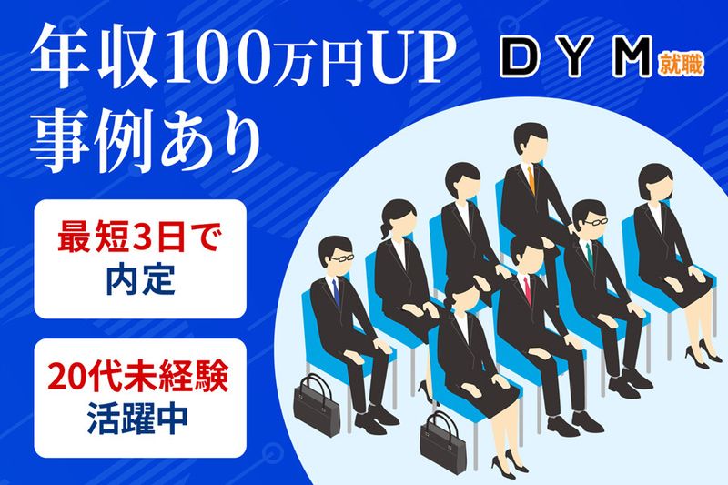 株式会社マーキュリーの求人・転職情報