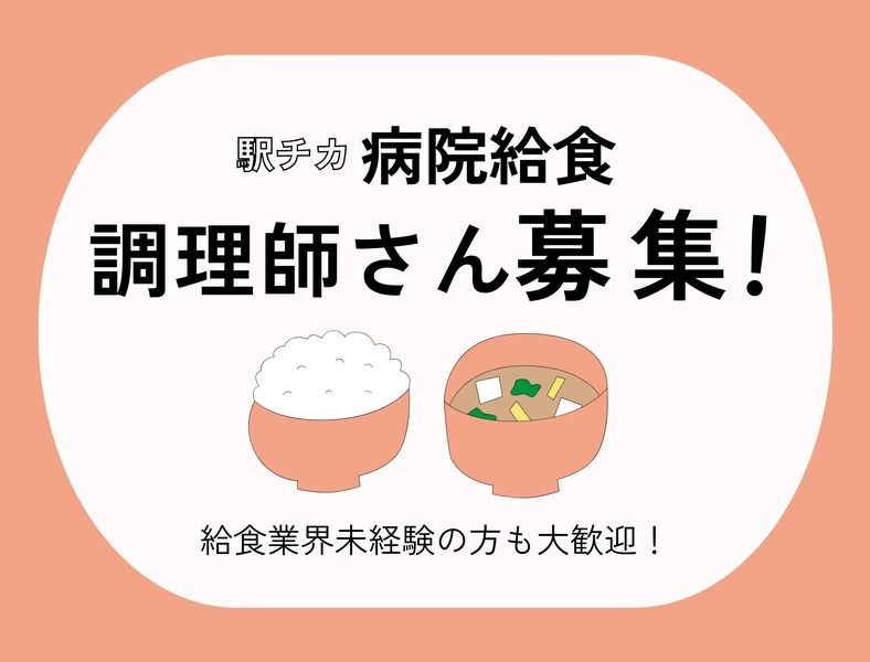 株式会社トラストグロース東日本の派遣求人情報