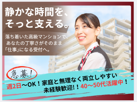株式会社うぇるねすプラスの求人・転職情報
