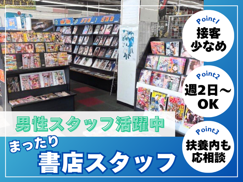 東京書店　津店　【株式会社ティーバイティー】