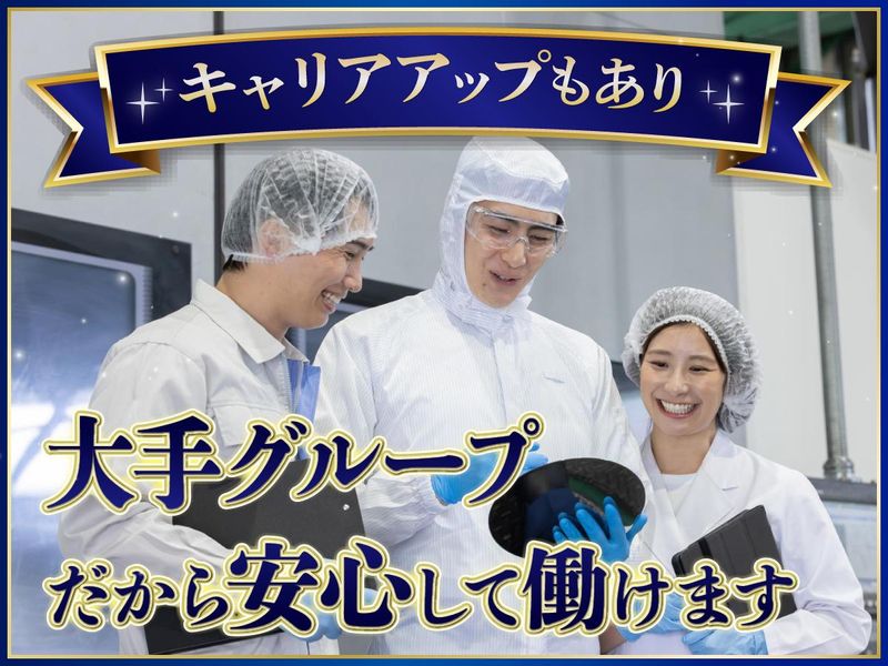 東洋紡フォトケミカルズ株式会社の求人・転職情報