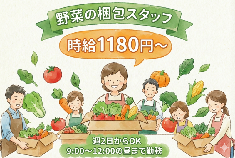 株式会社サンライズジャパン