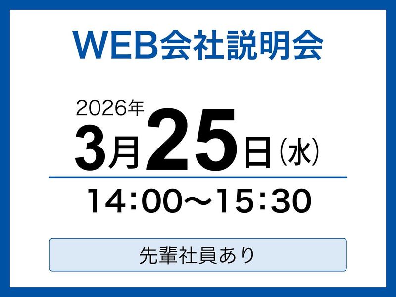 株式会社ハリマビステム