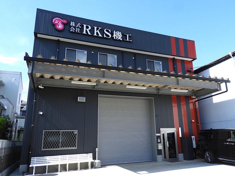 株式会社ＲＫＳ機工の求人・転職情報