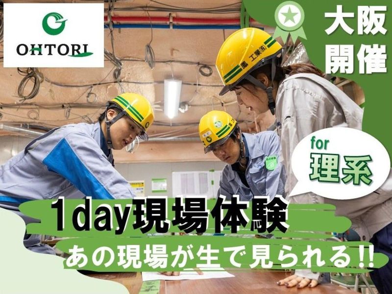 鳳工業株式会社