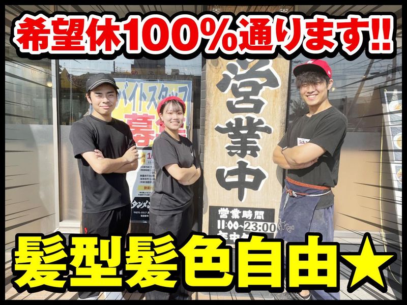 濃厚タンメン無双家加古川店のアルバイト・バイト求人情報-02
