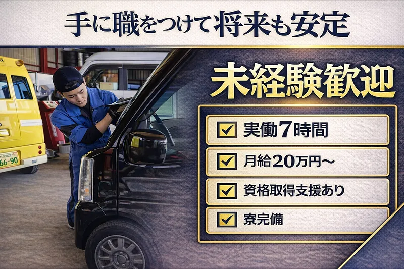 求人画像