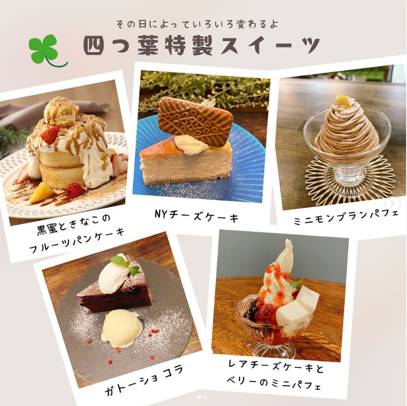 cafe四つ葉apart +manma kitchenのアルバイト・バイト求人情報-04