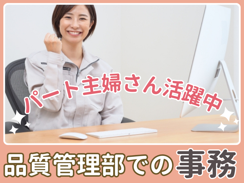 株式会社ホウトクの派遣求人情報