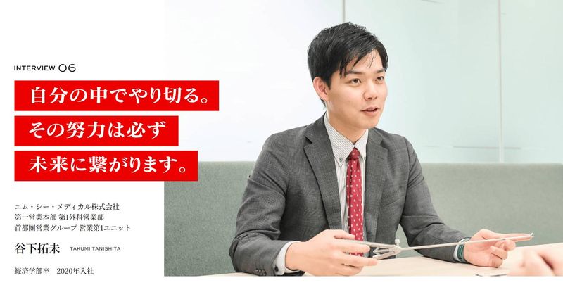 エム・シー・ヘルスケアホールディングス株式会社