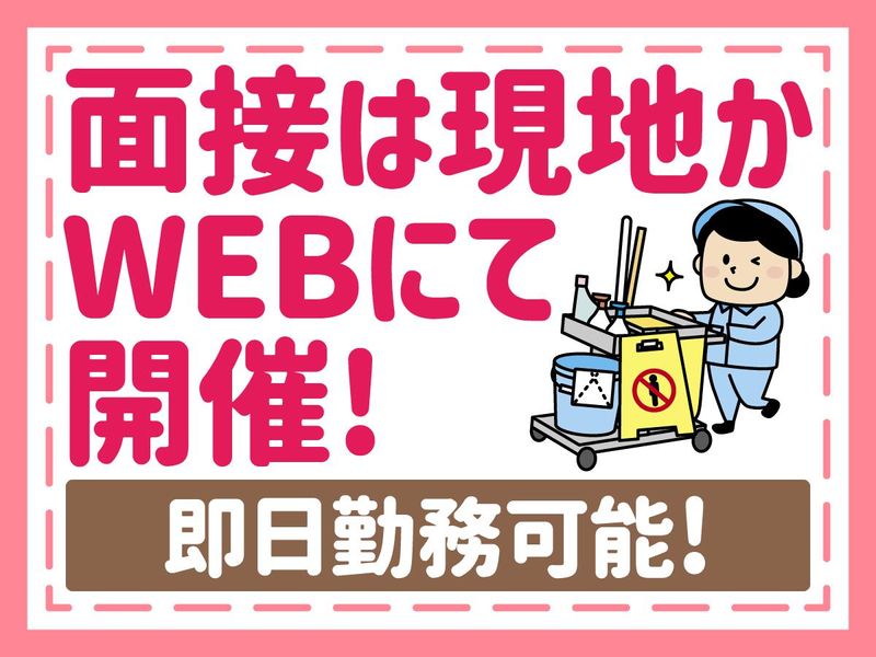 株式会社CITYCLEAN　加島駅のアルバイト・バイト求人情報-05