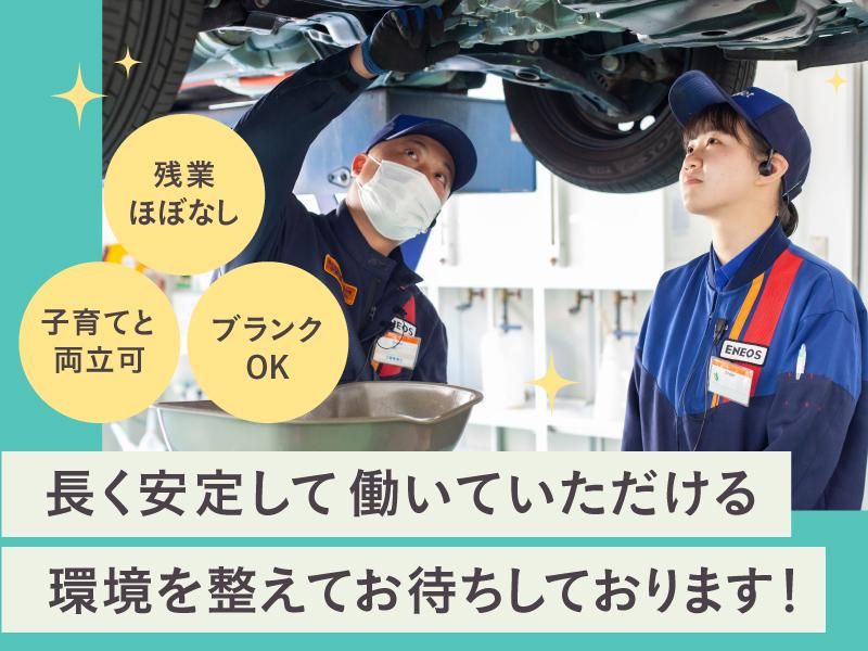 丸一石油株式会社の求人・転職情報