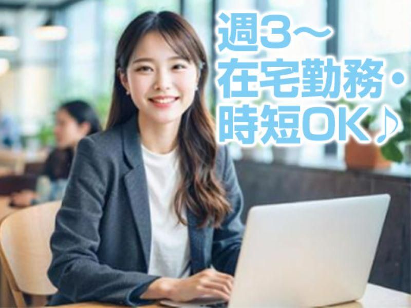 株式会社MEDIXのアルバイト・バイト求人情報-02