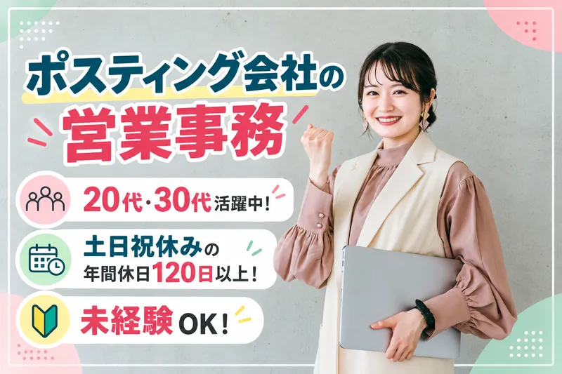 エリアマーケット株式会社の求人・転職情報