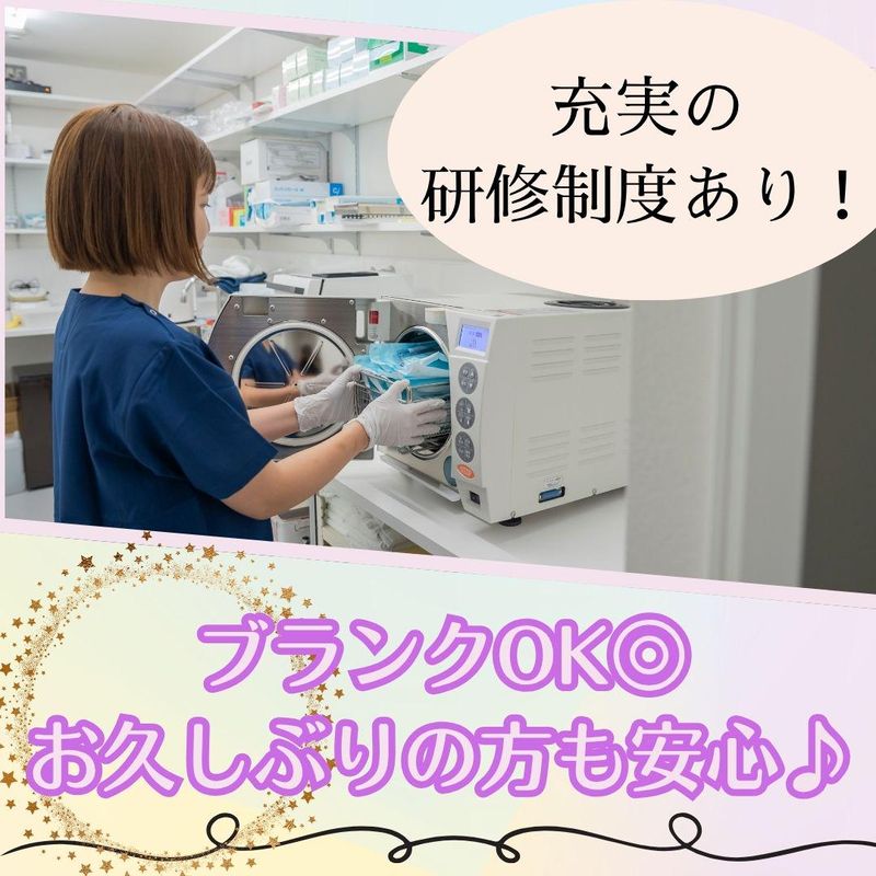 まなべ歯科のアルバイト・バイト求人情報-04