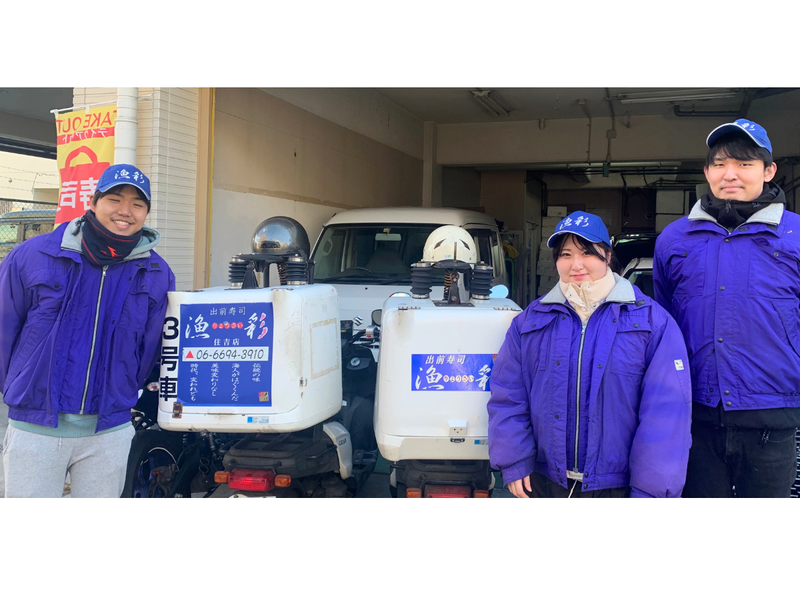 漁彩　堺中央店