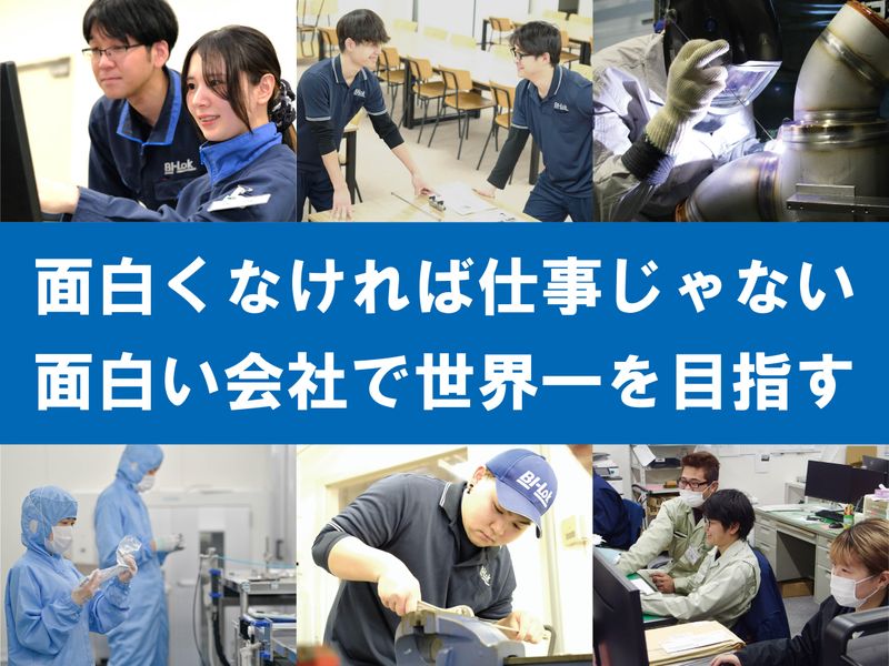 岐阜事業所オープンカンパニー
