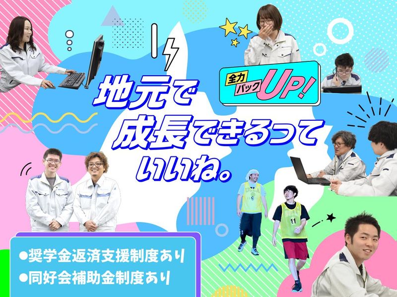 株式会社アイ・エス・ジェイ