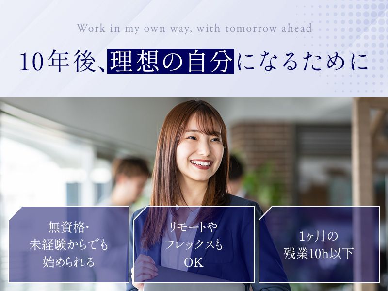 株式会社環研の求人・転職情報