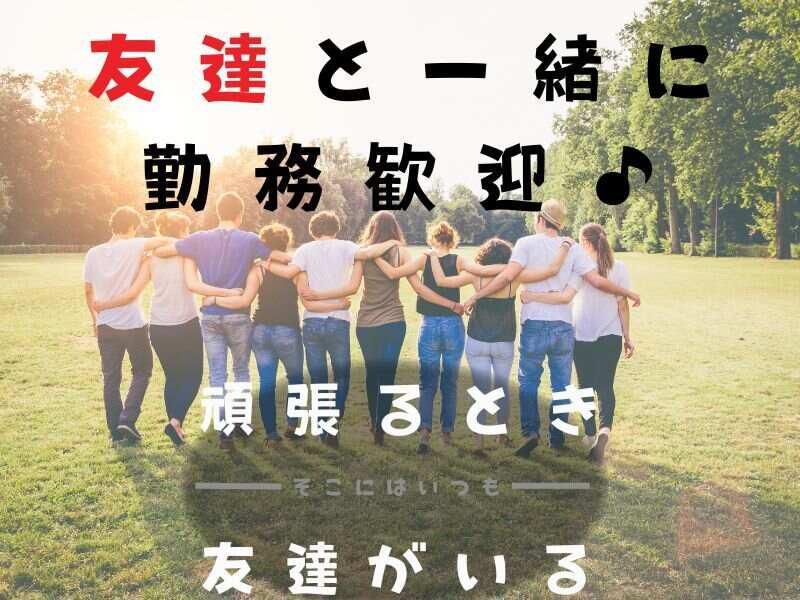 株式会社ヒロ・スタッフエージェンシー(阪神)のアルバイト・バイト求人情報-05