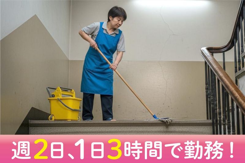 サンエスビルサービス株式会社(勤務地:稲荷山公園)のアルバイト・バイト求人情報-07