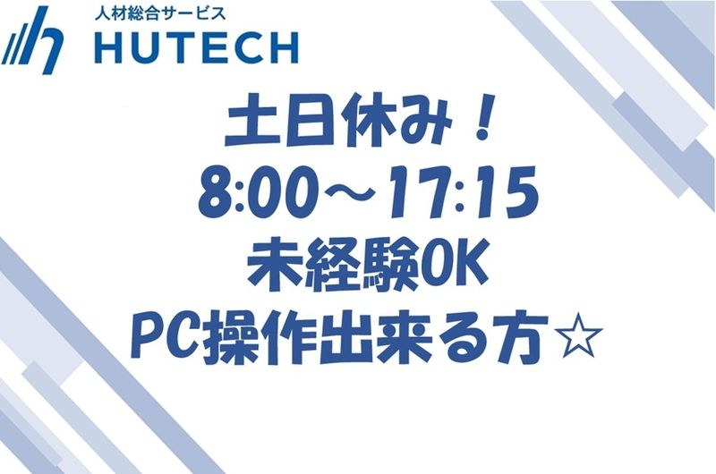 コトブキ製紙株式会社のアルバイト・バイト求人情報-45