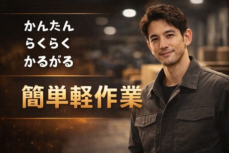 株式会社ヒューマンアイズの求人・転職情報