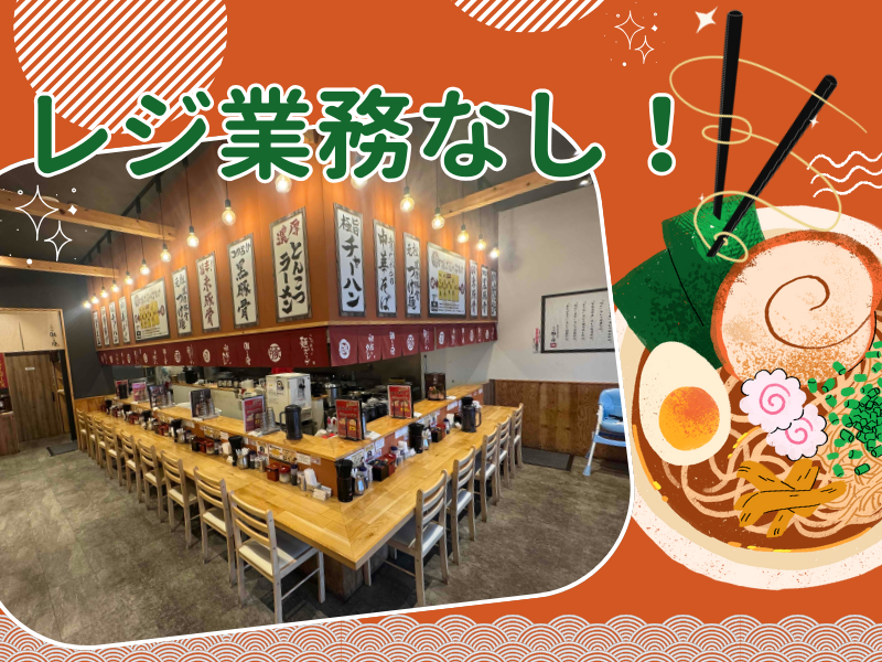 二代目晴レル屋　アクロスプラザ恵那店のアルバイト・バイト求人情報-05