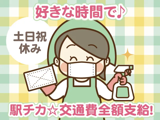 株式会社トキモのアルバイト・バイト求人情報