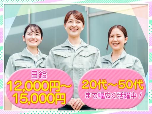 株式会社子安電気のアルバイト・バイト求人情報-02