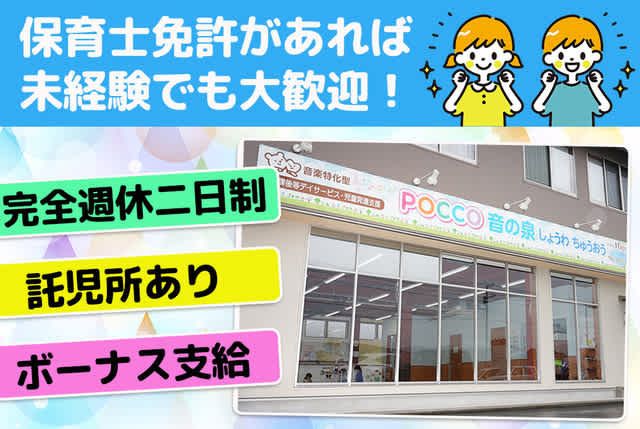 株式会社　Happinessあさひ会の求人・転職情報