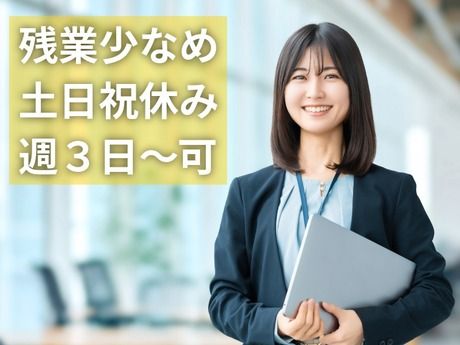 アイング株式会社の求人・転職情報