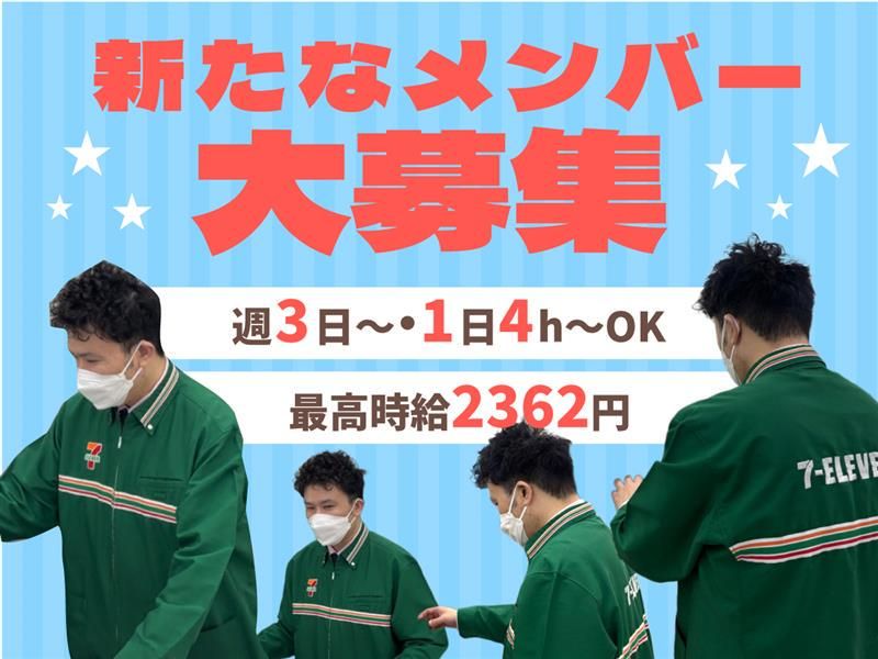 セブンイレブン　大阪鷺洲1丁目店のアルバイト・バイト求人情報-04