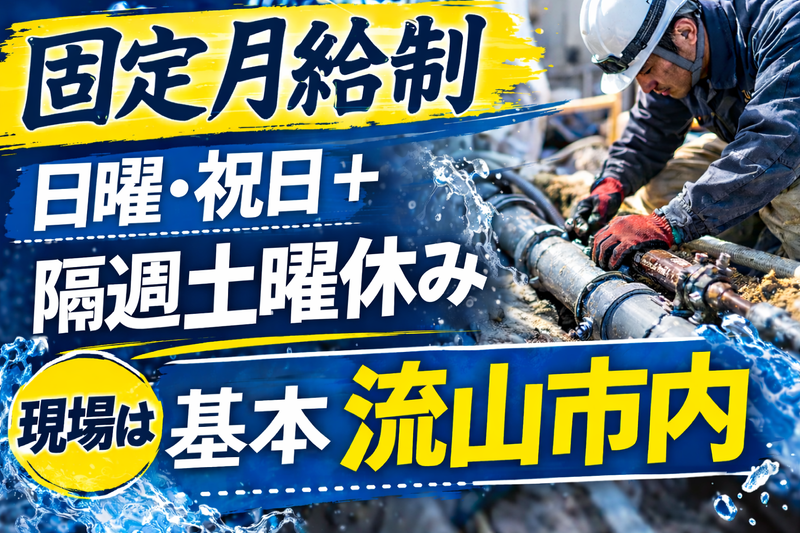 株式会社山崎産業の求人・転職情報
