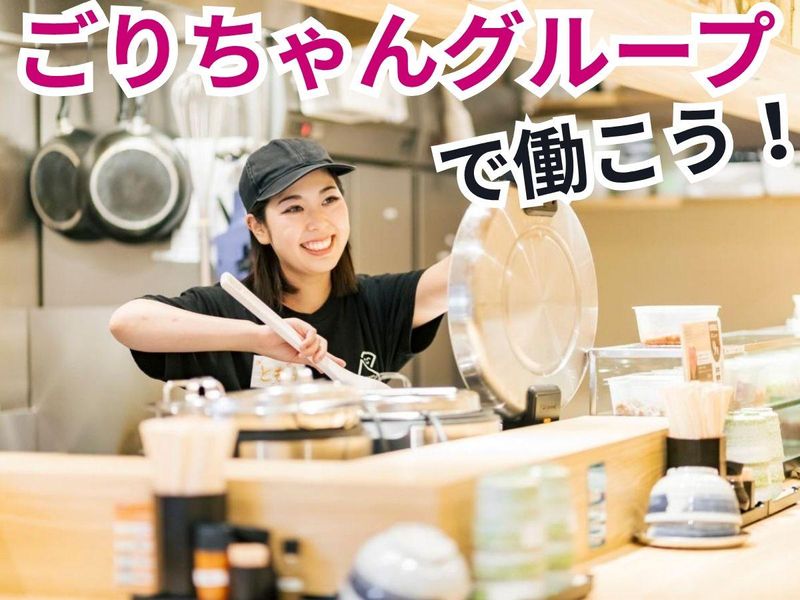 おにぎり ごりちゃん 新世界店のアルバイト・バイト求人情報-03