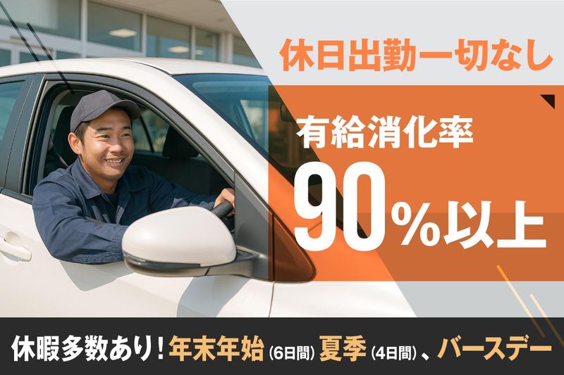 株式会社ファイントラスト-0049の求人・転職情報