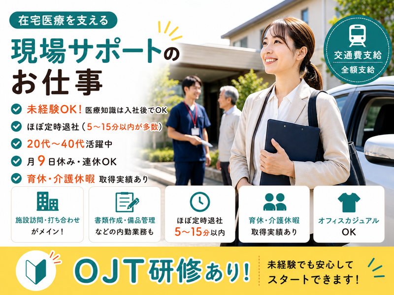 医療法人忠優会の求人・転職情報
