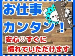 オープンループパートナーズ旭川支店/永山駅のアルバイト・バイト求人情報-03