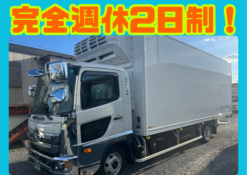 有限会社ＫＹＳ物流の求人・転職情報