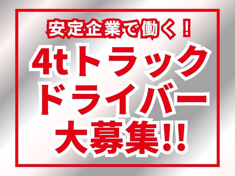 株式会社アールワンロジ　大阪支店のアルバイト・バイト求人情報-01