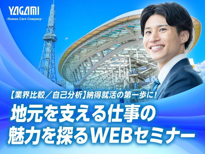 株式会社八神製作所