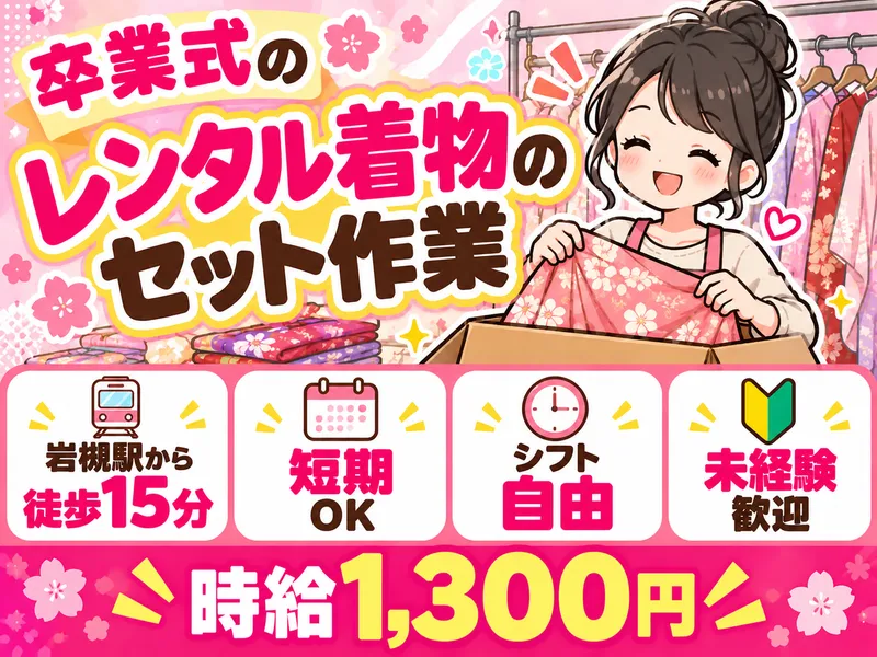 テイケイワークス株式会社　大宮支店/TW143のアルバイト・バイト求人情報